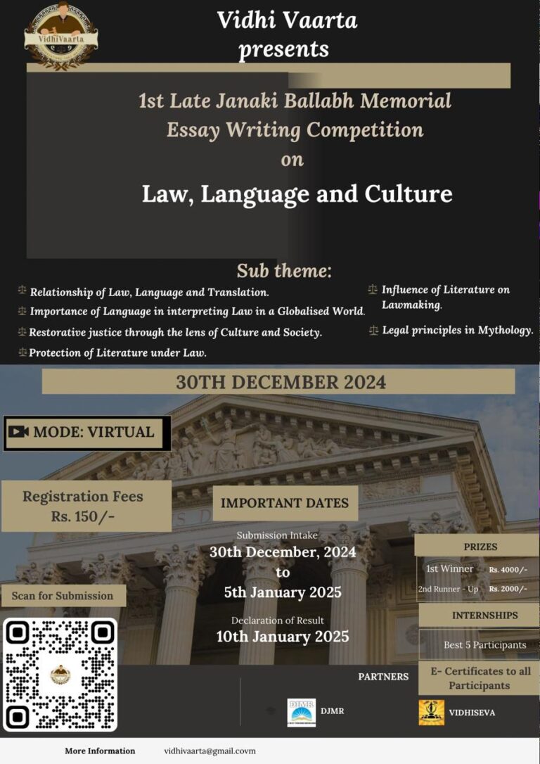 ‘1st Late Janaki Ballabh Memorial Essay Writing Competition’ organized by Vidhi Vaarta